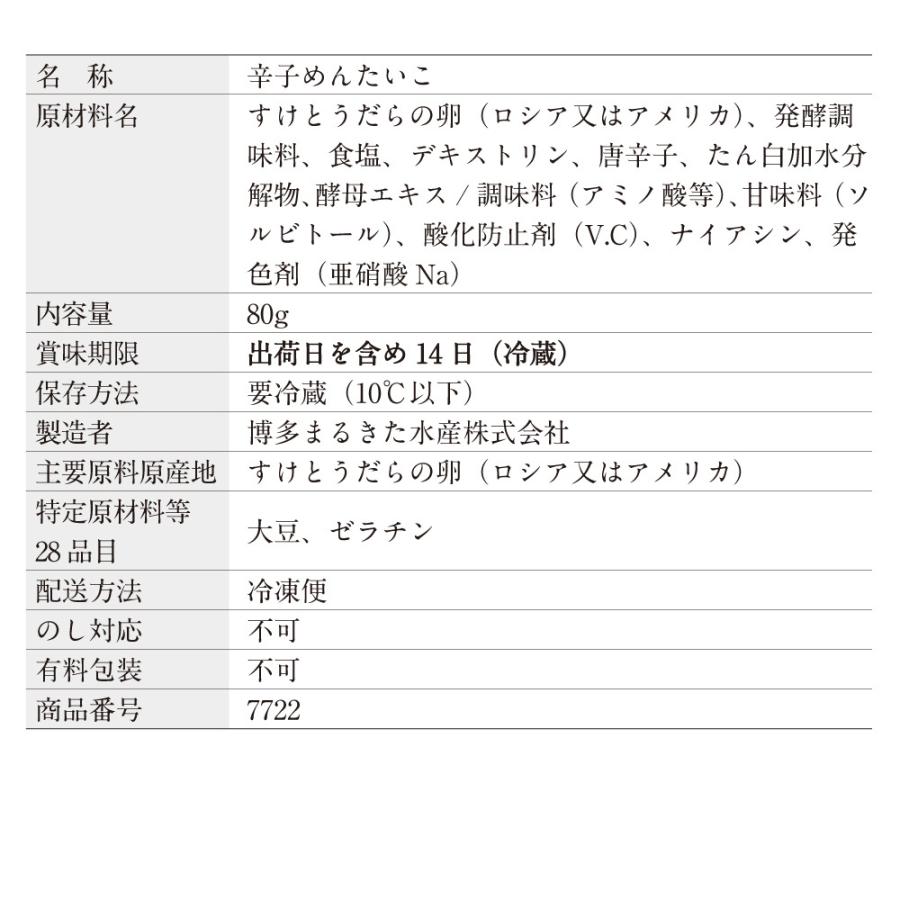 博多あごおとし 炙り明太 まるきた水産 博多まるきた水産 あごおとし 博多 明太子 めんたい