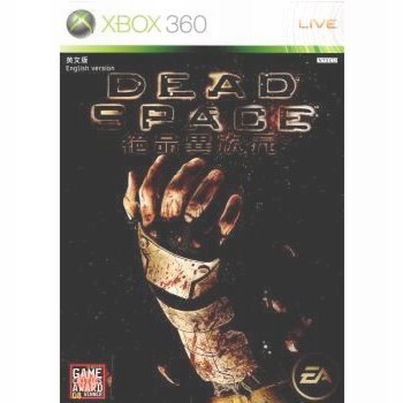 中古即納』{Xbox360}DEAD SPACE(デッド スペース/絶命異次元)(アジア版