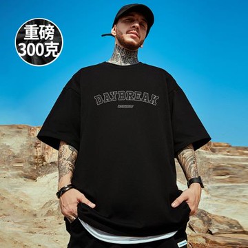 300g美式重磅短袖100%純棉寬松大碼男裝字母胖子半袖體恤簡約T恤