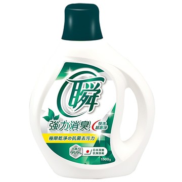 妙管家 瞬洗衣精/強力消臭/1800g