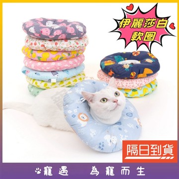 台灣出貨💕寵物頭套 貓咪頭套 貓頭套 防舔頭套 狗狗頭套 狗頭套 頭套寵物 防舔圈 伊莉莎白圈 防咬頭套 寵物防舔圈