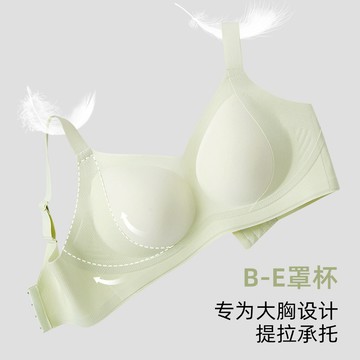 「B-E罩杯」大杯大胸7A抗菌承託大碼文胸女收副乳聚攏無痕內衣女
