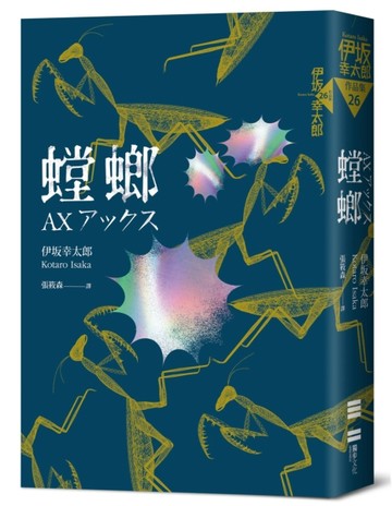 螳螂（經典回歸版）【二手書_良好】TAAZE讀冊生活