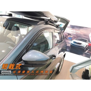 斯哥達SKODA KAROQ 2018年起專用【崁入式晴雨窗-短截款】比德堡 內崁 嵌入 內嵌