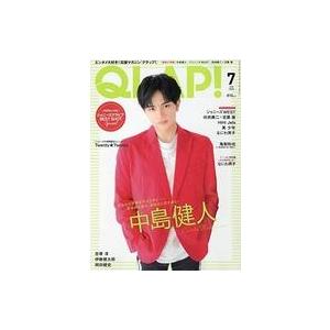 中古芸能雑誌 QLAP! 2020年7月号