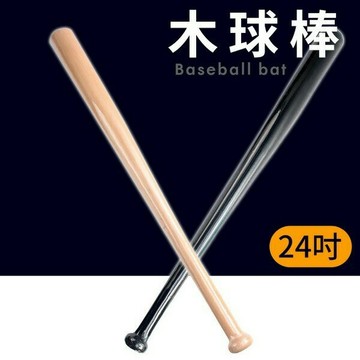 24吋 棒球棒 24寸 木棒 防身球棒 /一支入(定200) Caster 木球棒 材球棒 短棒 防身棒 -群DFW-24【APP滿額下單4%點數(單一帳號最高1000點)】7/31止