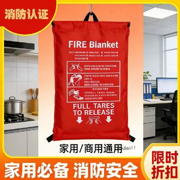 有貨在臺🚀99免運🚀【全網熱銷加厚滅火毯阻燃防火玻纖維耐高溫消防專用家用商用軟布