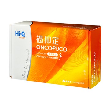 【中華海洋生技】Hi-Q褐抑定-加強配方 膠囊 480粒/盒 (小分子褐藻醣膠)