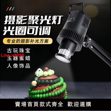 【台灣公司 超低價】影美特小型攝影柔光拍照燈桌面珠寶文玩攝影補光燈首飾直播打光燈