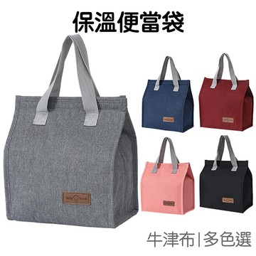 保溫便當袋 保冷袋 野餐袋 飯盒包 便當包 手提便當袋 手提袋 保溫包 學生餐袋 戶外野餐【JH1539】《Jami》