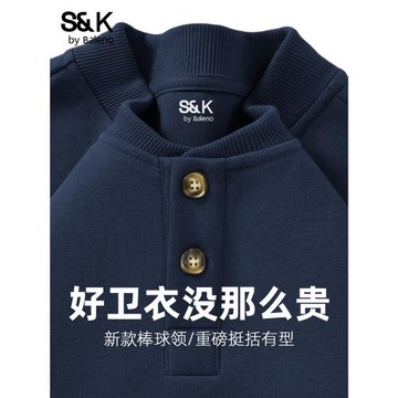 班尼路S&K系列藏青色衛衣男款秋季寬松棒球領上衣重磅加厚長袖男A