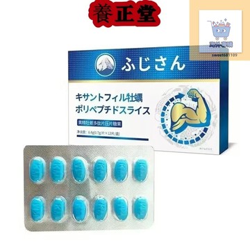【養正堂】 ✨熱銷款✨買2送1✨龍虎堂 黃精牡蠣多肽片壓片糖果12片 關愛男性✨