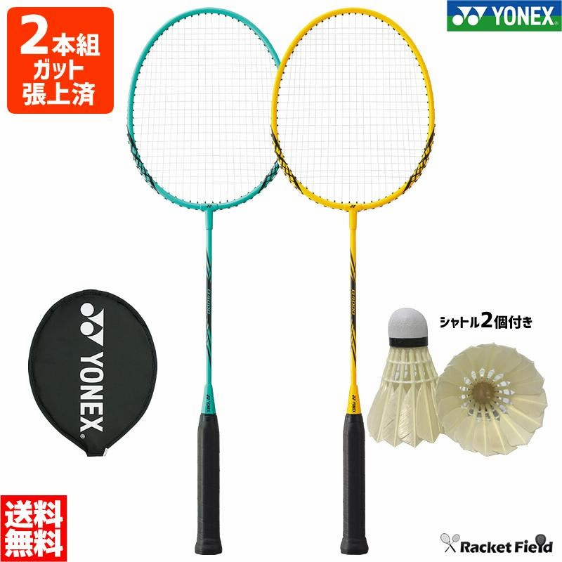 YONEX ヨネックス バドミントンラケット ヨネックスバドミントン