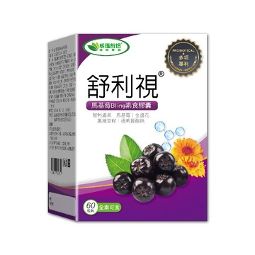 威瑪舒培 舒利視馬基莓Bling素食膠囊 _一入(共60顆全素_益生菌加乘_葉黃素)