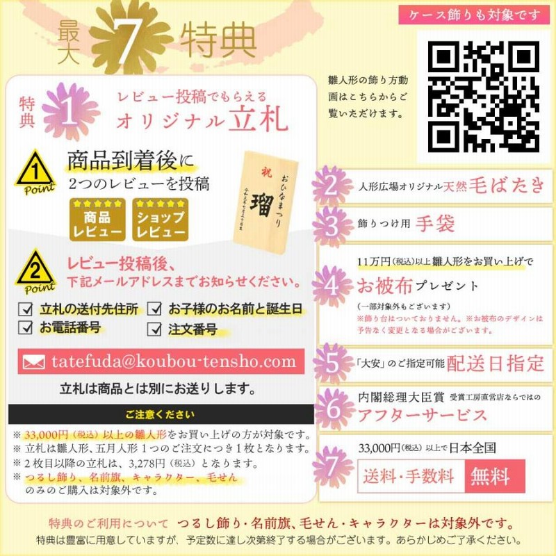 雛人形セット コンパクト 十二単雛 オルゴール付 （雛人形
