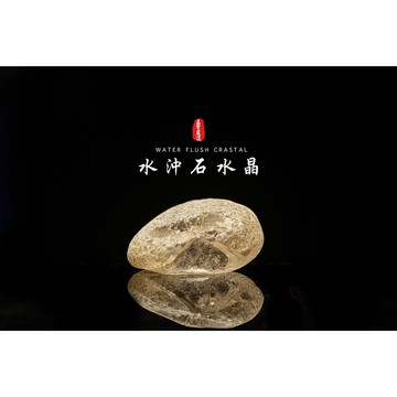 《水沖石水晶/河床水晶》東海水沖水晶/東海水晶/天然白水晶/東海小土豆/水晶淨化/水晶消磁∣晶寶書畫文玩CF159