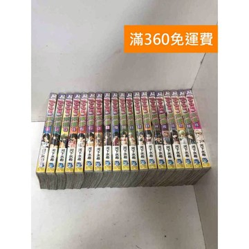 【雷根360免運】【送贈品】100% 的草莓 1~19集 #七成新 #九成新【QG31024】