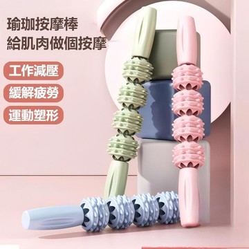 【雲渡小鋪】兒童 按摩-棒-大人 腿部 放松器 瑜伽 滾軸 瘦小腿滾耣搟筋狼Y-棒-器材