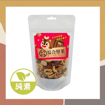 ［so媽］✨台灣品牌📦綜合堅果 150g/包 強森先生 營養又美味