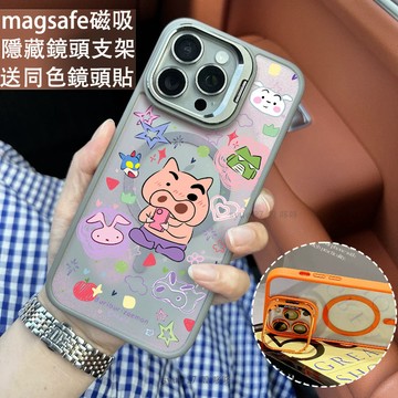 塗鴉可愛豬豬磁吸防摔殼 金屬鏡頭支架 磁吸手機殼 iPhone 17 16 15 14 13 12 11 Max 防摔殼