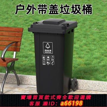 【台灣公司 可開發票】垃圾桶大容量戶外大號240l分類廚房商用小區環衛物業帶蓋室外帶輪