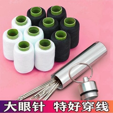 🔥夏季上新⚡針綫家用手縫縫補一整套耐用套裝縫紉綫黑白縫綫手工縫衣綫針綫盒 RZWV