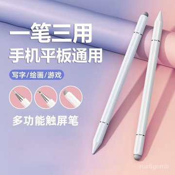 ✨桃園有貨✨【三閤一觸屏筆】平闆三頭觸屏筆細頭平替多適用防誤滑 CWWD