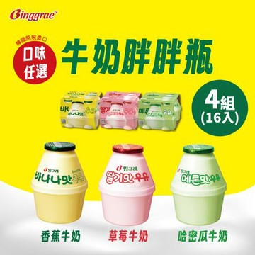 【韓味不二】韓國Binggrae牛奶胖胖瓶(238mlx4入)*4組(香蕉/草莓/哈密瓜)_冷藏新鮮配送/韓國直送/韓國國民熱銷飲品/正宗韓國飲品