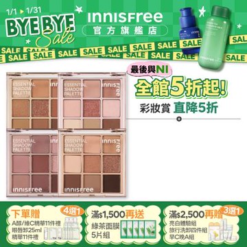 INNISFREE 九宮格眼影盤 (4款任選)