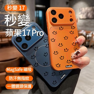 黑色笑臉 鏡頭保護 磁吸手機殼 蘋果 iPhone 17 16 15 14 13 12 11 Pro Max 防摔保護殼
