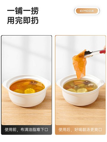 吸油紙食物專用煲湯煮燉空氣油炸鍋紙喝湯用濾油紙膜去油廚房煮湯