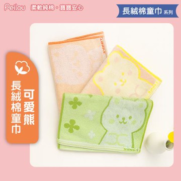 【DR.WOW】貝柔 - 可愛熊長絨棉童巾(3入組)