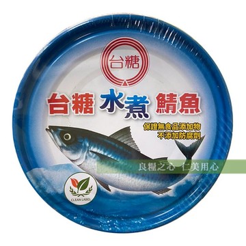 台糖 水煮鯖魚(220g/3罐/組)_清爽無負擔