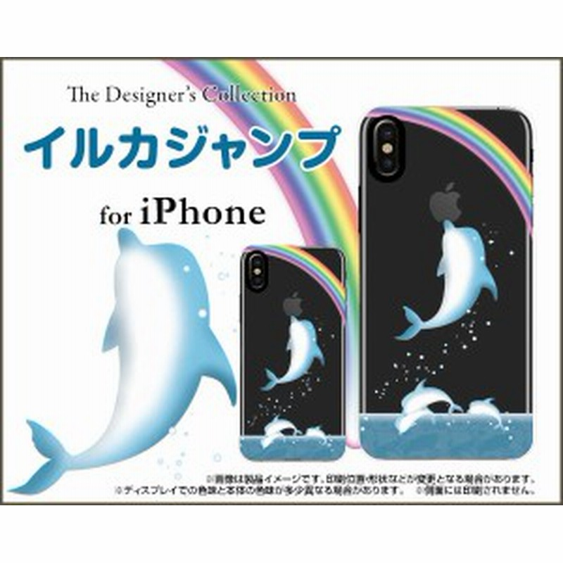 スマホ カバー 液晶全面ガラスフィルム付 カラー 黒 Iphone Xs Max イルカジャンプ かわいい おしゃれ Ipxsm 3d Bk Nnu 005 001 通販 Lineポイント最大1 0 Get Lineショッピング