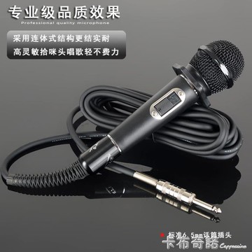 雅納多有線話筒唱k歌專業ktv戶外拉桿音響家用車載大巴動圈麥克風 摩可美家