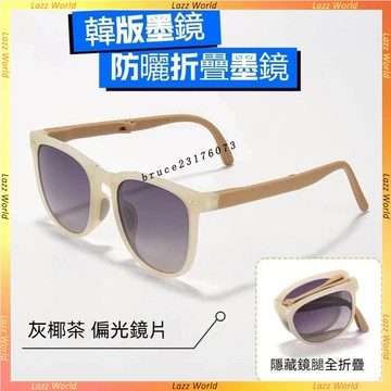 🕶折疊眼鏡🕶小紅書 ins爆款 折疊墨鏡 太陽眼鏡 女生防曬墨鏡 女生海邊墨鏡 折疊太陽眼鏡 抗uv400 臺灣製 墨鏡