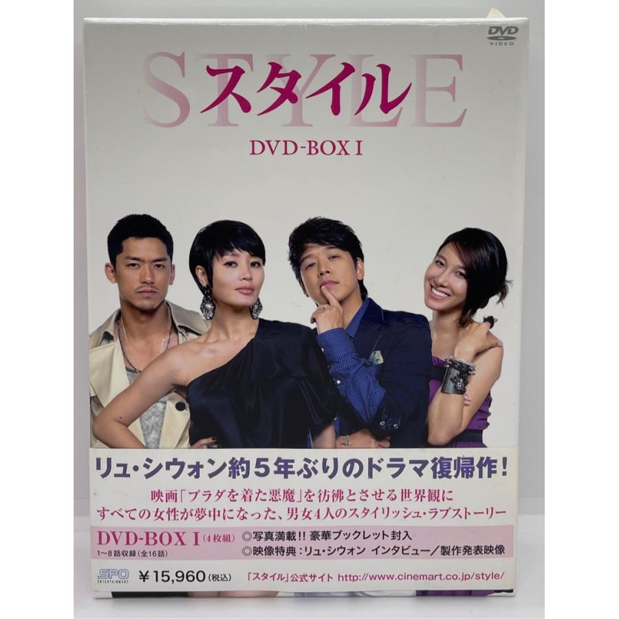 韓国ドラマ】リュ・シウォン「スタイル-STYLE」 DVD-BOX I&II - TVドラマ