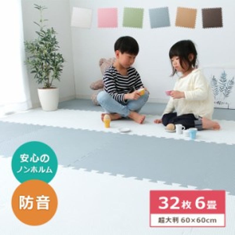 ジョイントマット 大判 6畳 防音 32枚セット 60×60cm ラグ 防音 キッズ 子供部屋 一人暮らし EVAマット クッションマット  フローリング | LINEショッピング