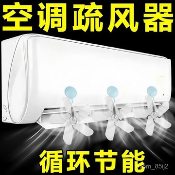 【空調疏風器】新款夏季壁掛空調疏風器 防直吹神器 吸盤空調冷氣壁掛疏風器 RF6M