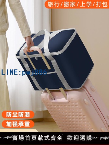 【便宜有好貨】裝被子收納袋子整理袋打包加厚牛津布棉被專用袋超大容量搬家神器