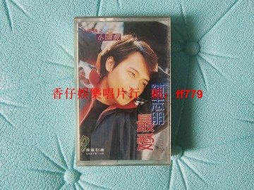 小虎隊 陳志朋 正版磁帶 太平洋影音 全新未拆封 首版收藏 明星周邊 懷舊音樂 經典老歌 實物拍攝