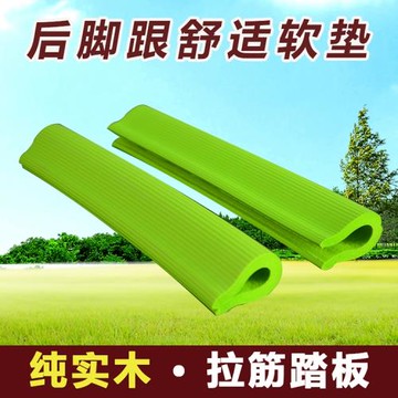 拉筋板后腳跟海綿墊 拉筋板保護墊 防硌后腳跟海綿條加高板檔位板