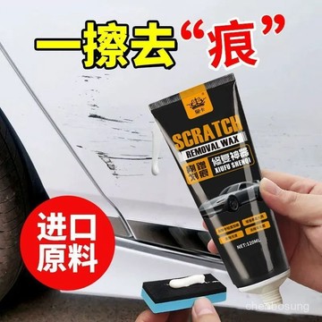 💥在臺24H💥汽車颳痕修復劑 颳痕修復劑 汽車修復臘 颳痕修補蠟 颳痕修復蠟 颳痕修補蠟 汽車補漆 颳傷修復蠟 颳痕去除