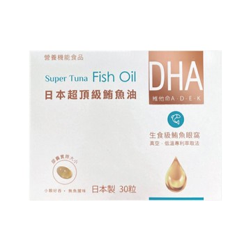 尚懋生醫 日本超頂級鮪魚油 (30粒/盒)【杏一】