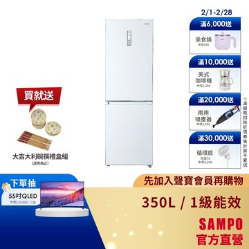 聲寶SAMPO變頻350L下冷凍兩門冰箱SR-C35GD(上冷藏222L/下冷凍128L)-含基本安裝+舊機回收