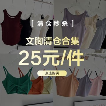 福利價 廠價好貨出清運動內衣女防震跑步訓練聚攏健身bra瑜伽背心