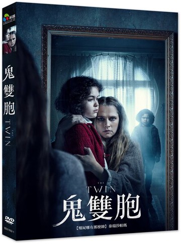【停看聽音響唱片】【DVD】鬼雙胞