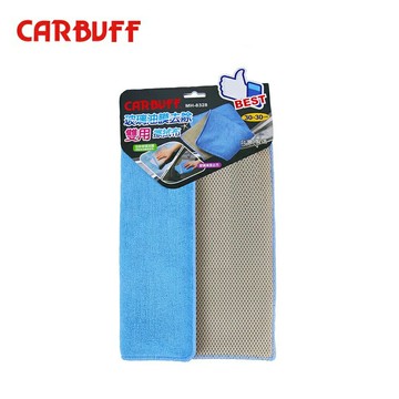 CARBUFF 雙用玻璃除油膜擦拭布30x30cm 超細纖維