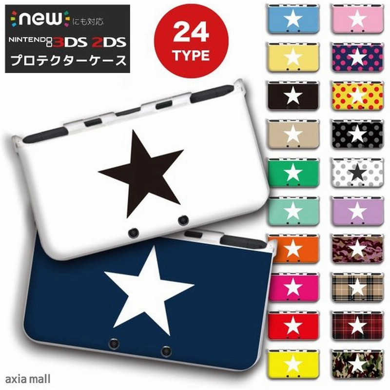 New3ds Ll カバー ケース New 3dsll New 2ds Ll 3ds Ll カバー デザイン Smile かわいい 大人 子供 おもちゃ ゲーム シンプル 星柄 スター 迷彩 水玉 チェック 通販 Lineポイント最大0 5 Get Lineショッピング