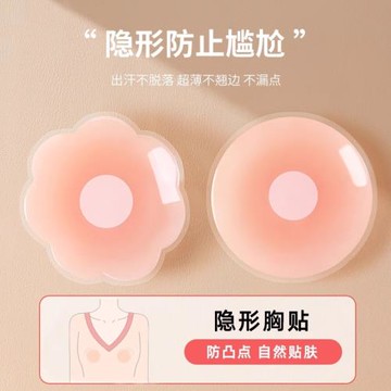 胸貼女夏薄款硅膠乳貼防凸點隱形無痕小胸婚紗吊帶用超薄防走光